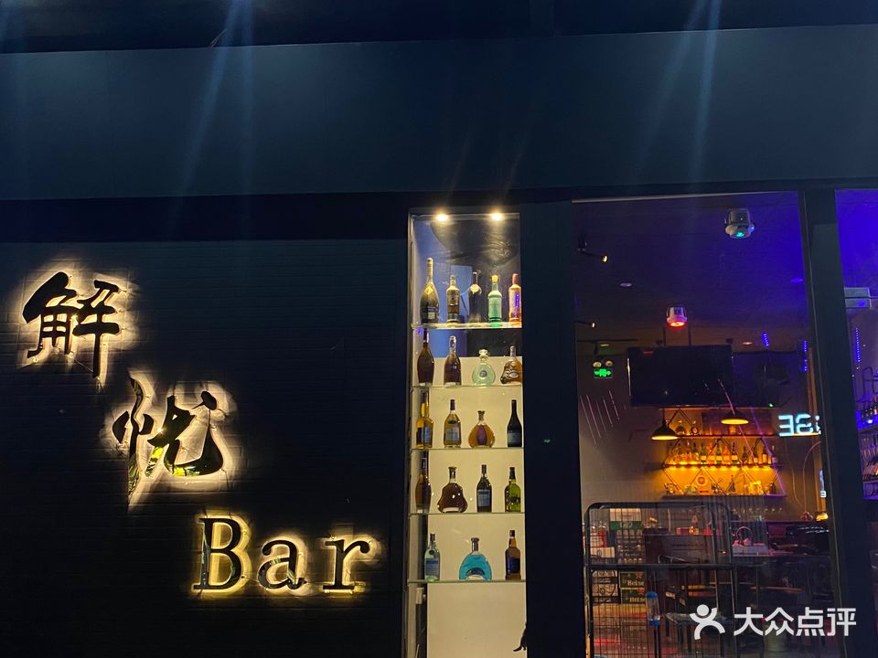 解忧bat