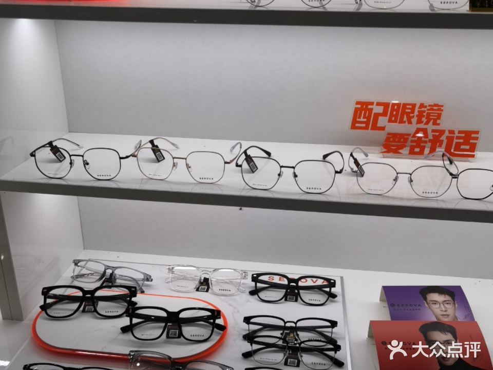 远目眼睛