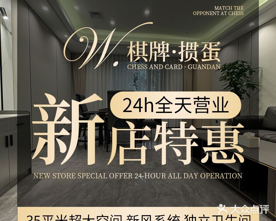 棋牌宾馆茶穹庚舍低