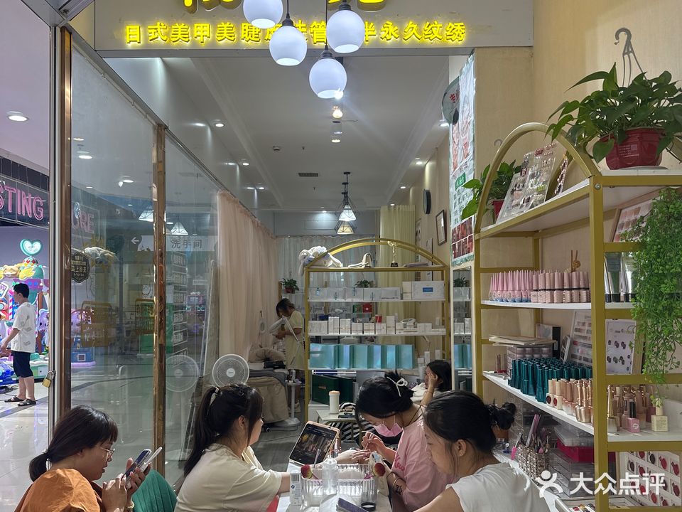 初见日式美甲美睫