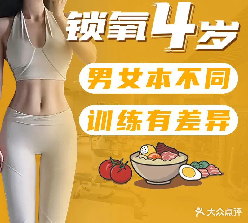 锁氧健身工作室