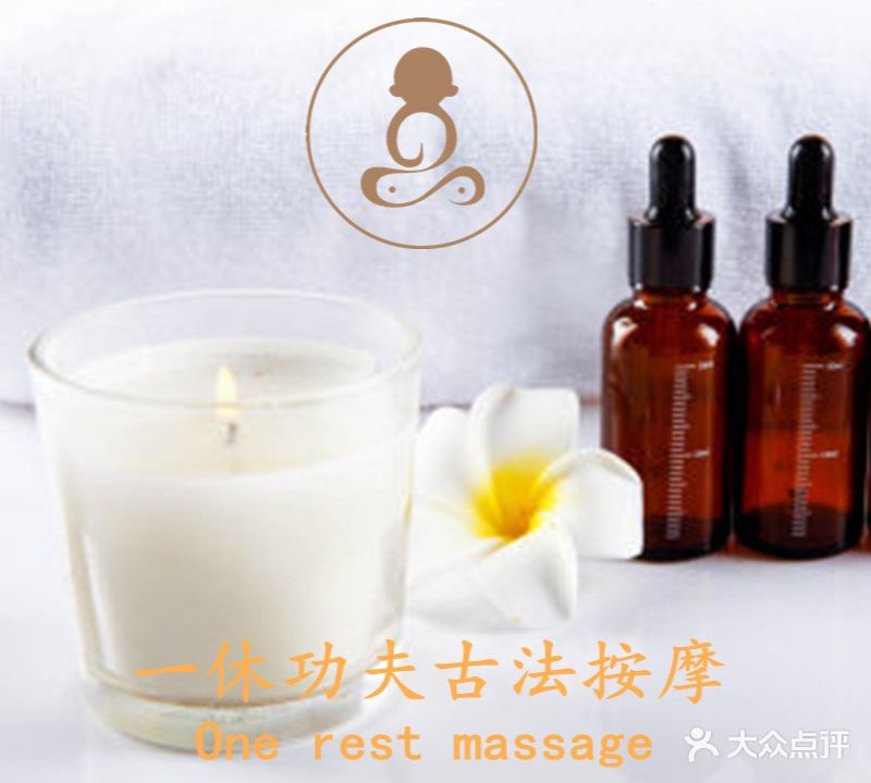 一休古法按摩(万达店)