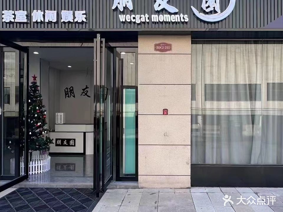 朋友圈24小时智能棋牌
