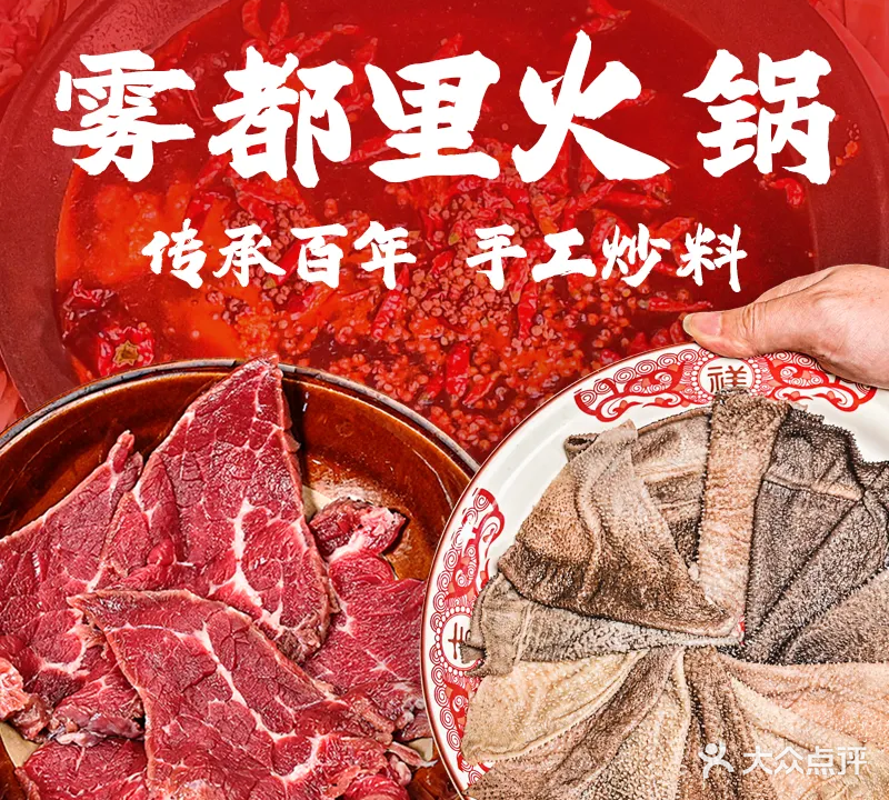 都牙雾纳氽里火锅(观音桥店)
