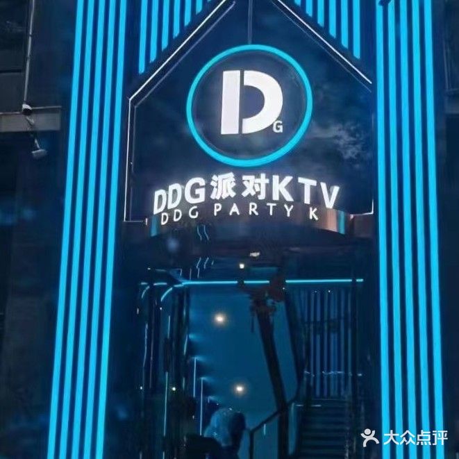 DDG PARTY派对KTV