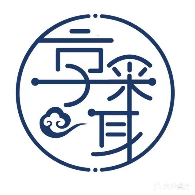 享采尔(牛街店)