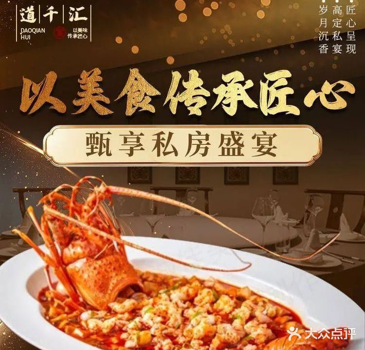 道千汇私房艳