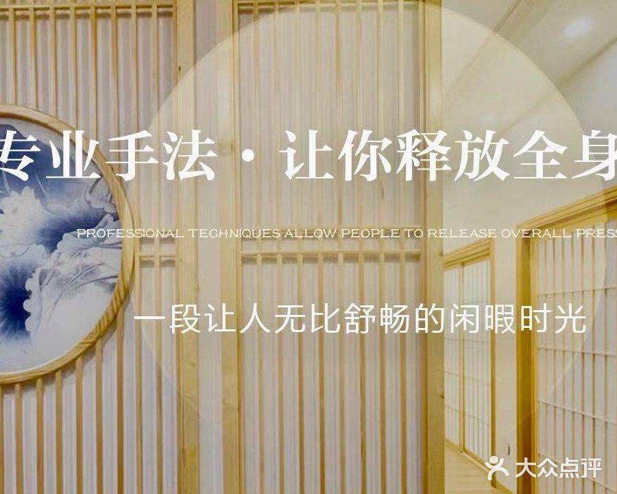 莲耳·采耳眼头肩SPA(西塘店)