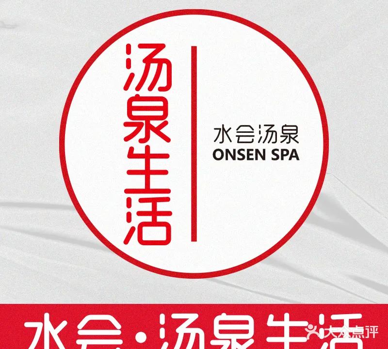 会友水世界