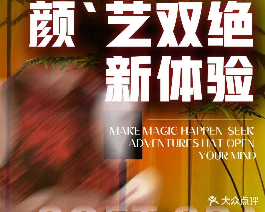 御养道·柔式按摩·情景SPA(新里程花园店)