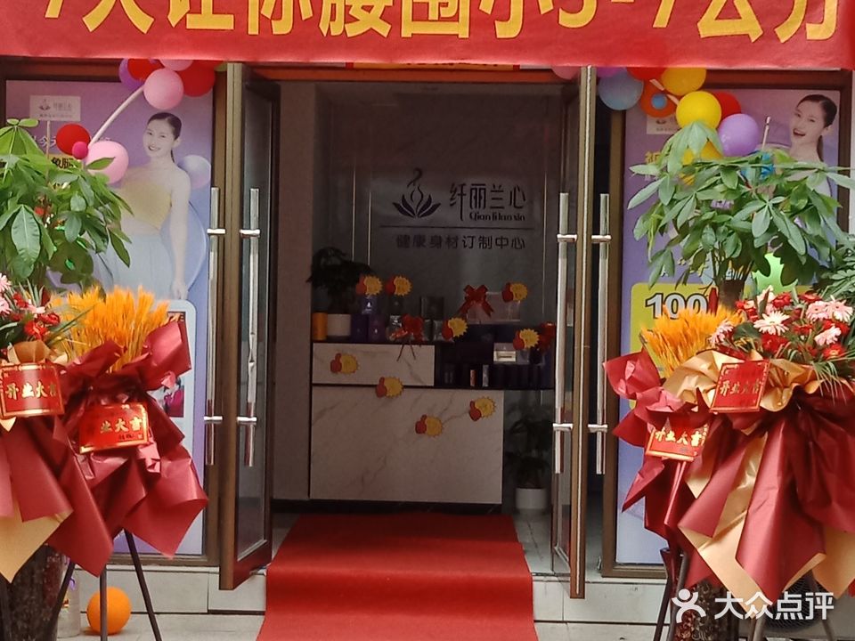 女子专业减肥(蓝鼎中央城东区店)