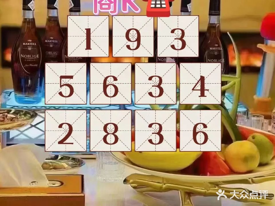 星光大道量贩式KTV(解放路)
