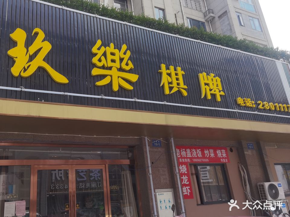 玖赢棋牌