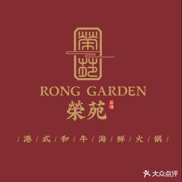 荣苑荟馆(印象城店)