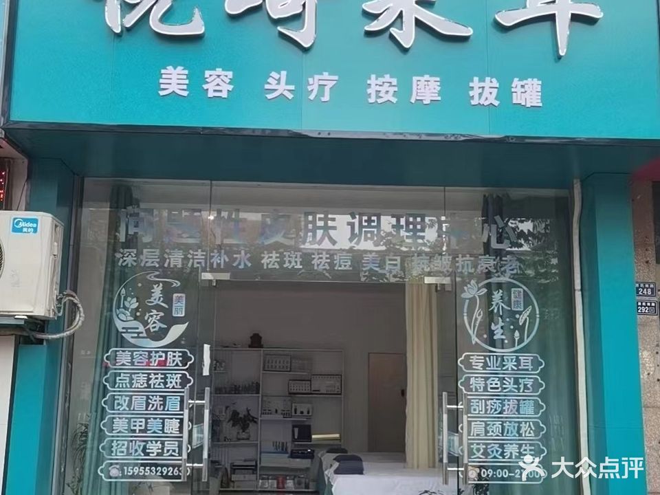 悦琦采尔