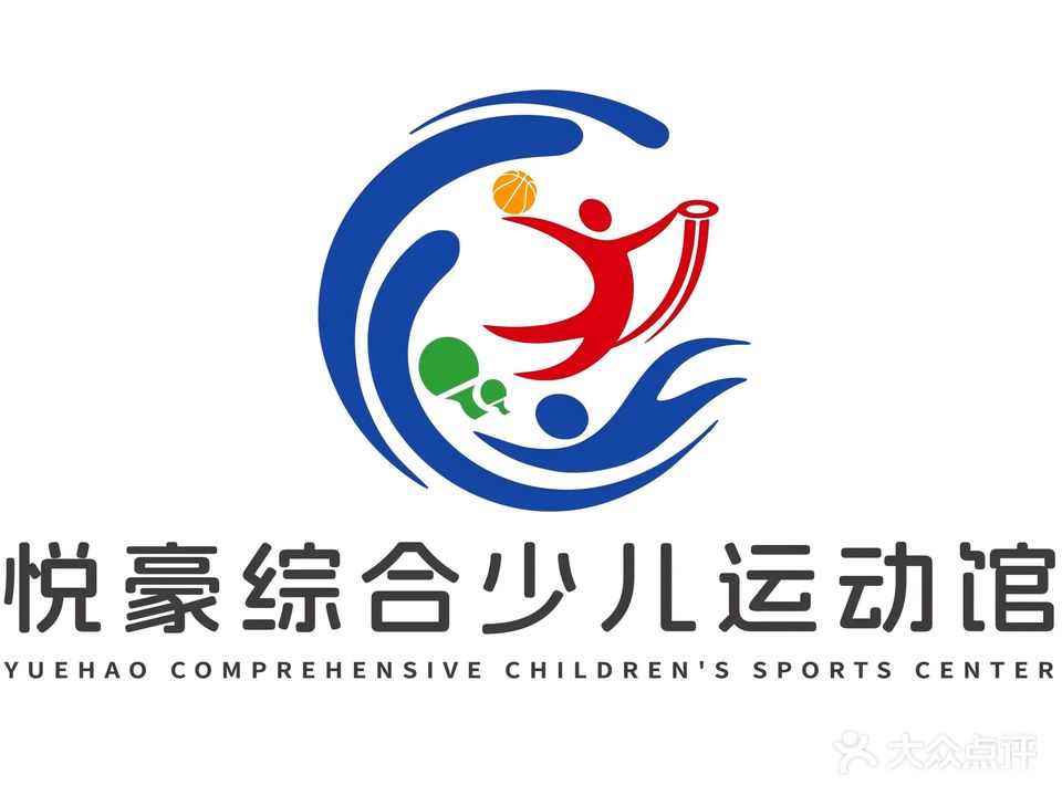 悦豪综合少儿运动馆