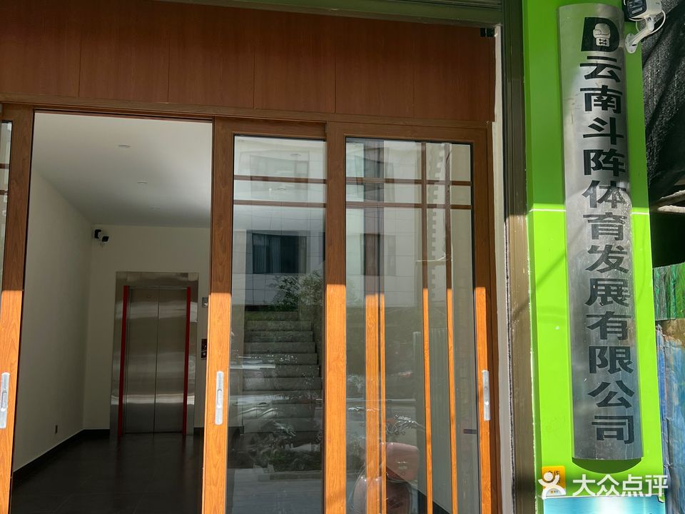 斗阵拳击体育综合训练馆