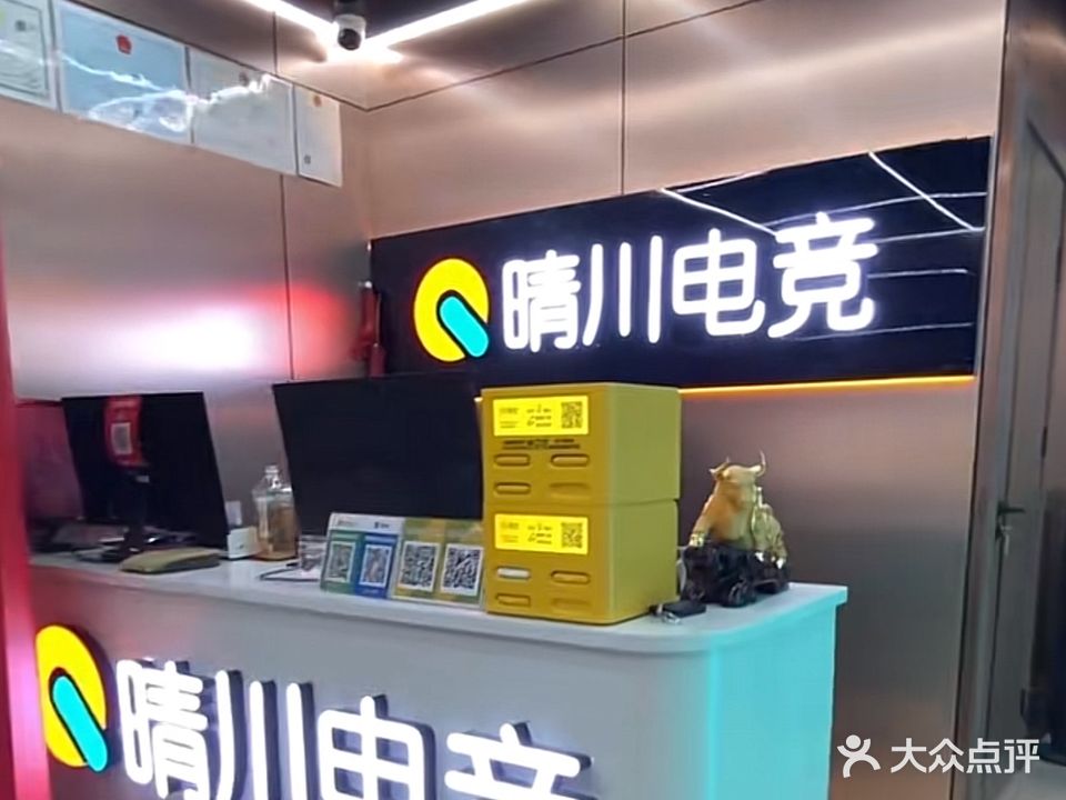 晴川网吧