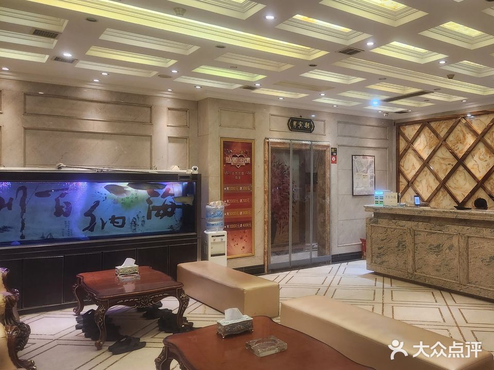 福源汤泉(阜康花园店)