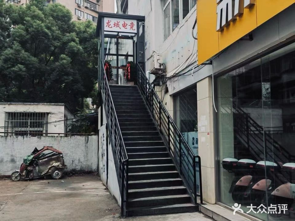 龙域网吧