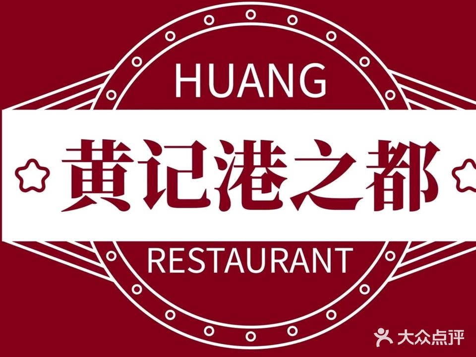 新人人海鲜酒楼(经开区店)