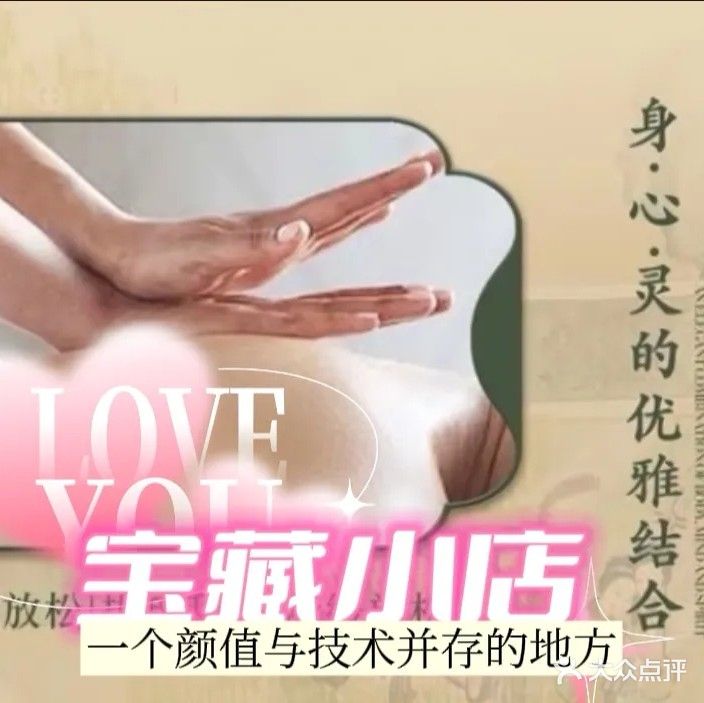 水天一色养生SPA(木材厂店)