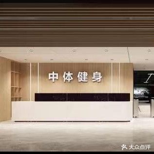 中体全民游泳健身