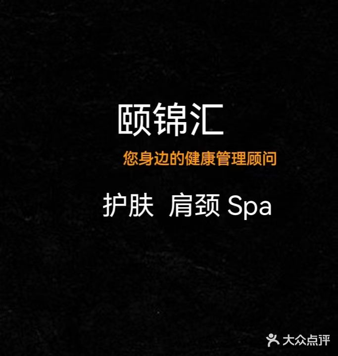 颐锦汇