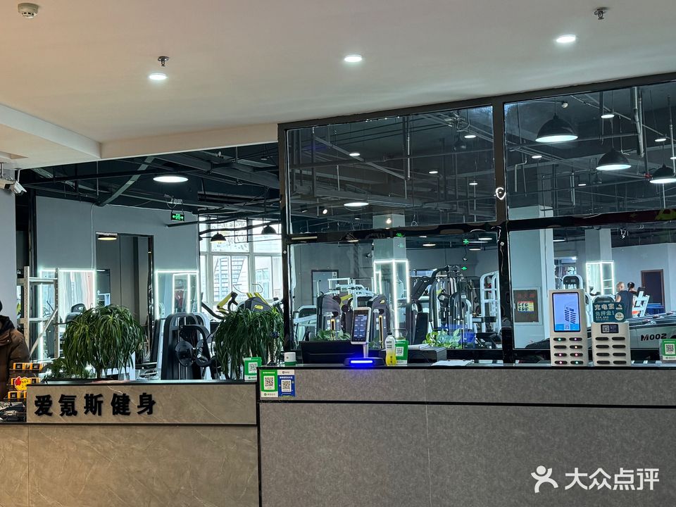 爱氪斯健身(一店)