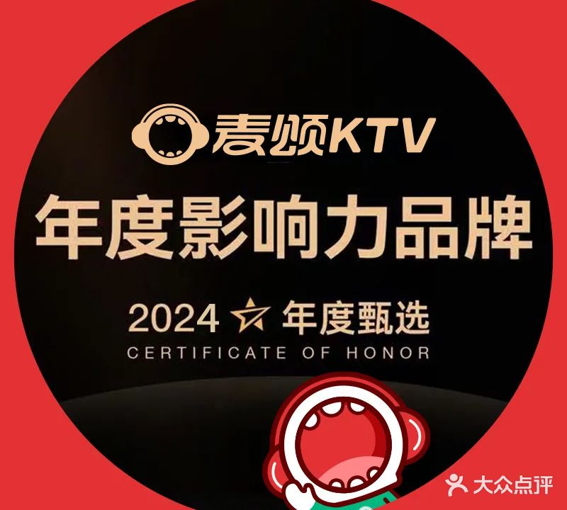 唱吧麦颂ktv(天河百脑汇店)