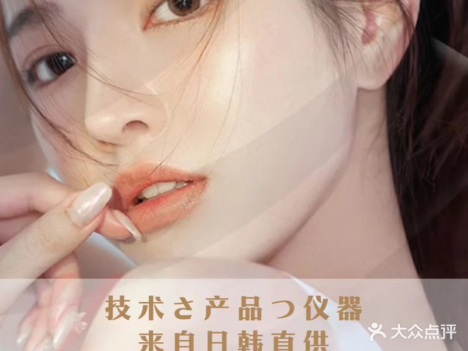 水天美学日韩美妆美容(创意园店)