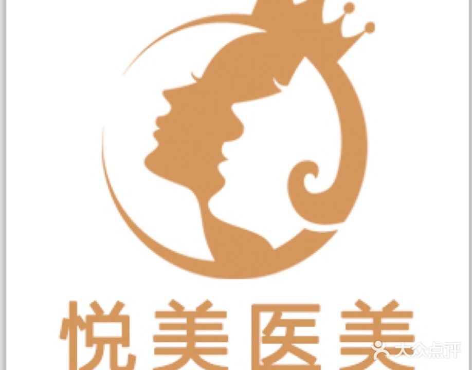 长治悦美医疗美容