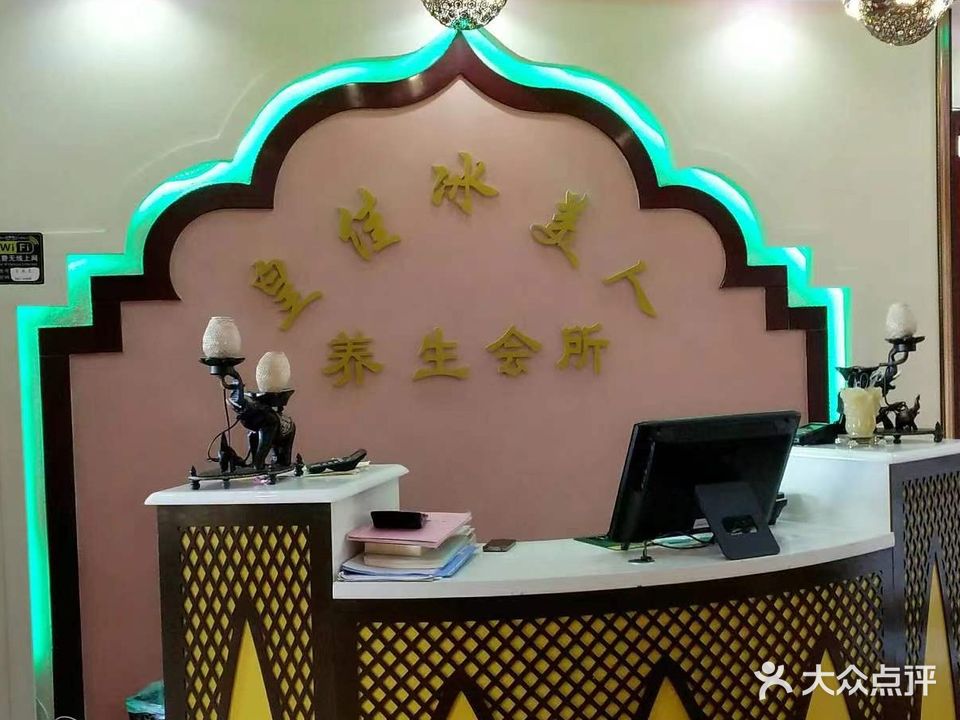 皇佳斌美人养生会所(紫金广场店)