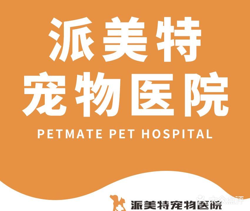 沈农禾丰动物医院