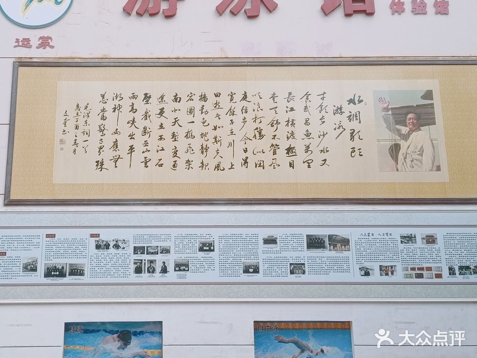 运蒙蒙自三中恒温游泳体验馆