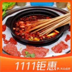 麻辣食客醉疯狂牛串串