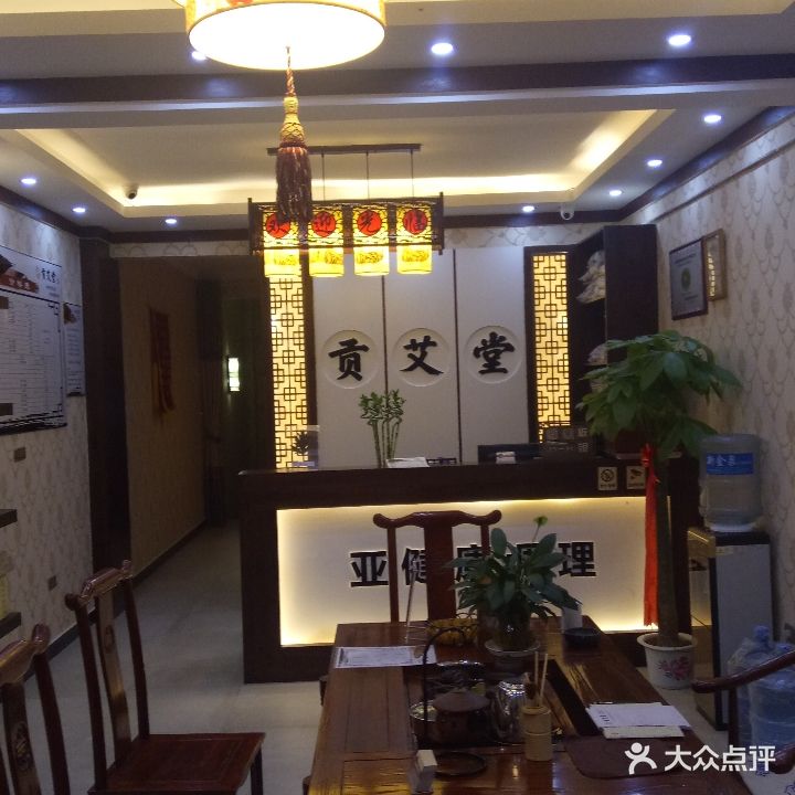 贡艾堂古法艾灸中医馆