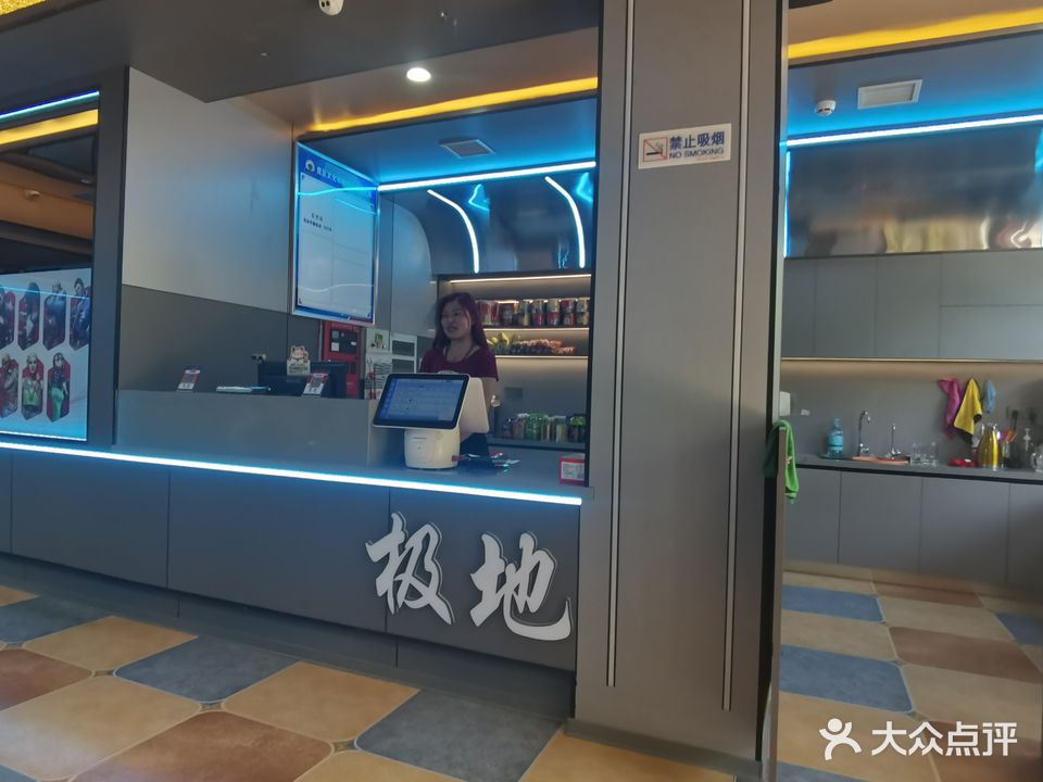 极地网络世界(团结大街店)