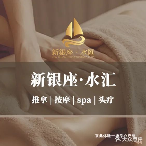 新银座水汇(罗湖店)
