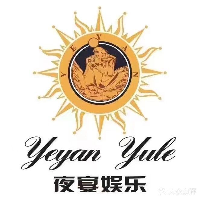 夜宴国际娱乐城
