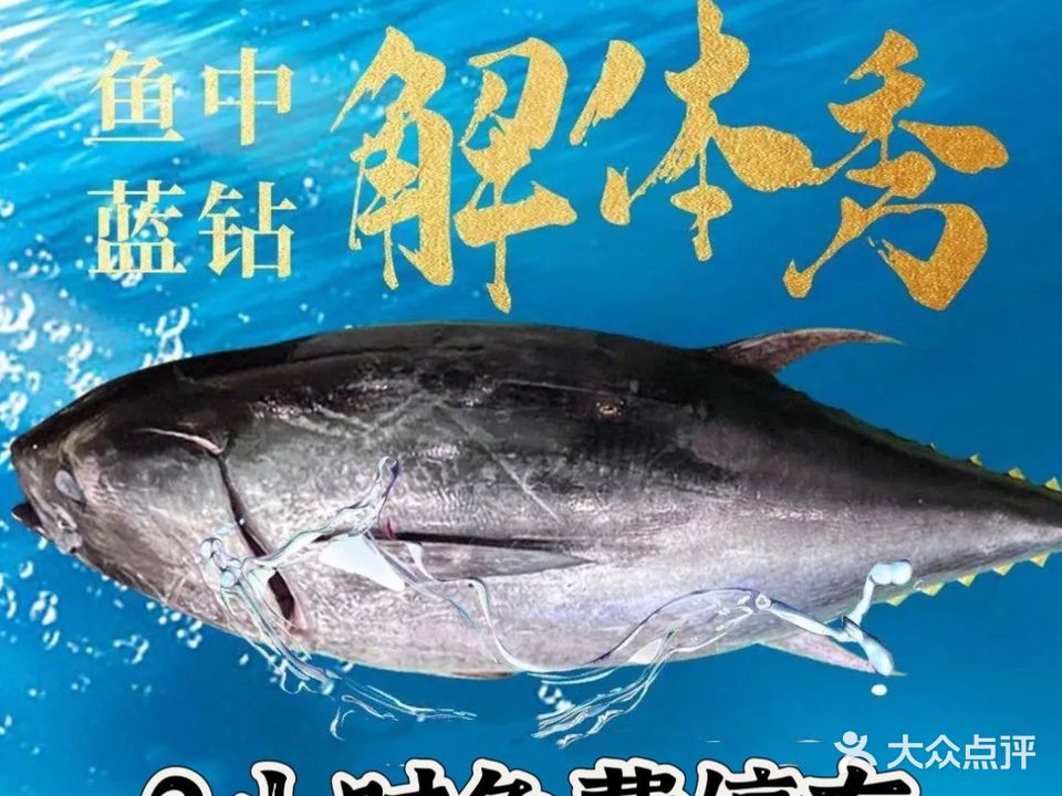 渔父四时词·韩式生鱼片(虹莘路店)
