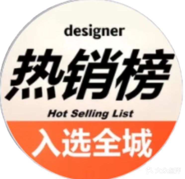 艾秀造型(吉之岛店)
