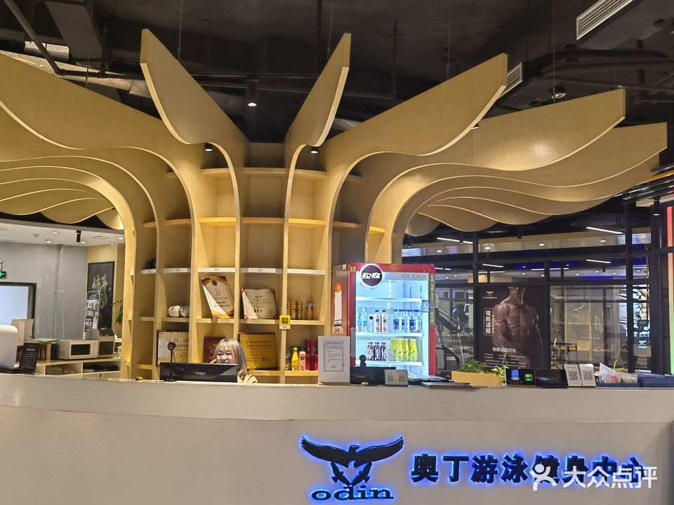 奥丁游泳健身中心(国际商贸城店)
