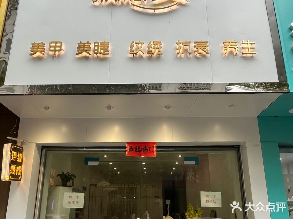 珈美纹绣
