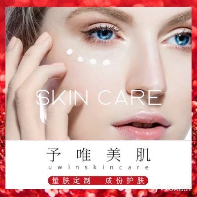 予唯美肌