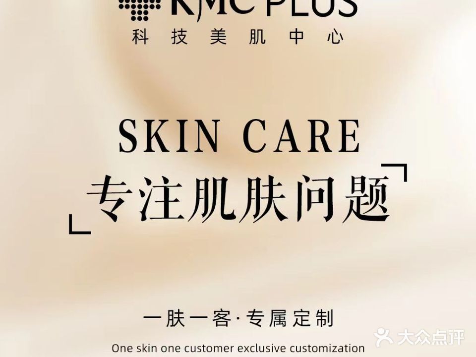 KMCPLUS