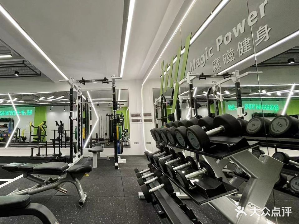 魔磁健身工作室