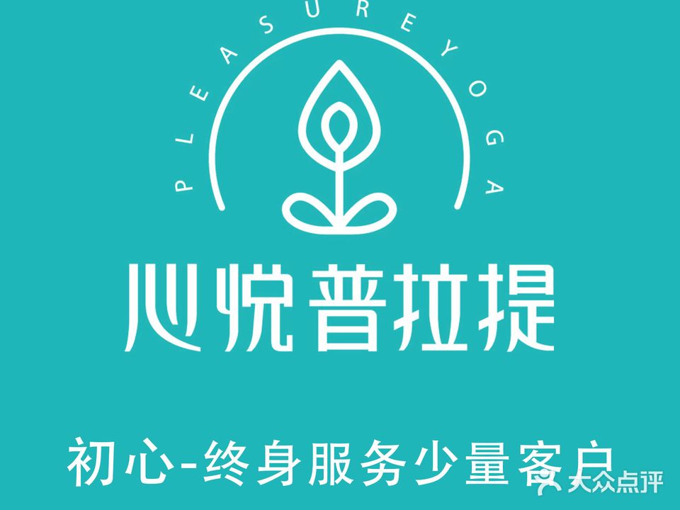 心悦孕产普拉提私教馆