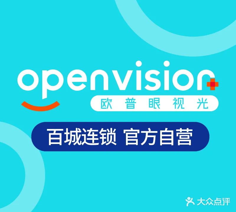 梦戴维视光中心