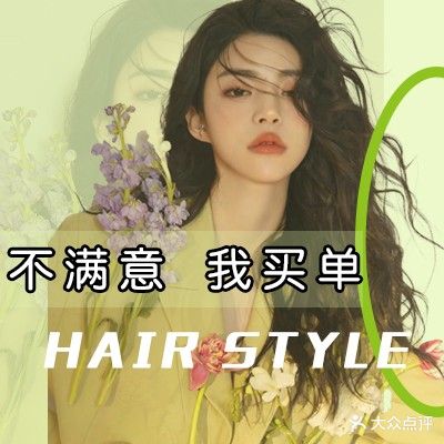 唯嘉造型